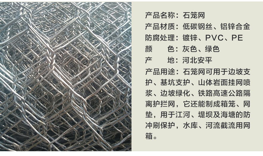 雷诺护垫